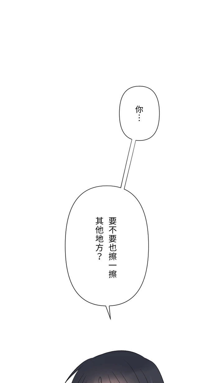 第62话 无可救药 第33页