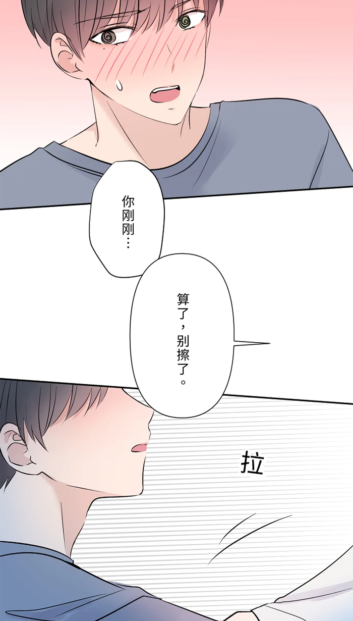 第62话 无可救药 第35页