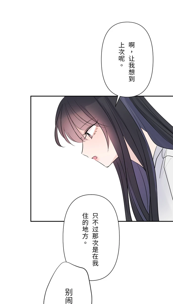 第62话 无可救药 第38页
