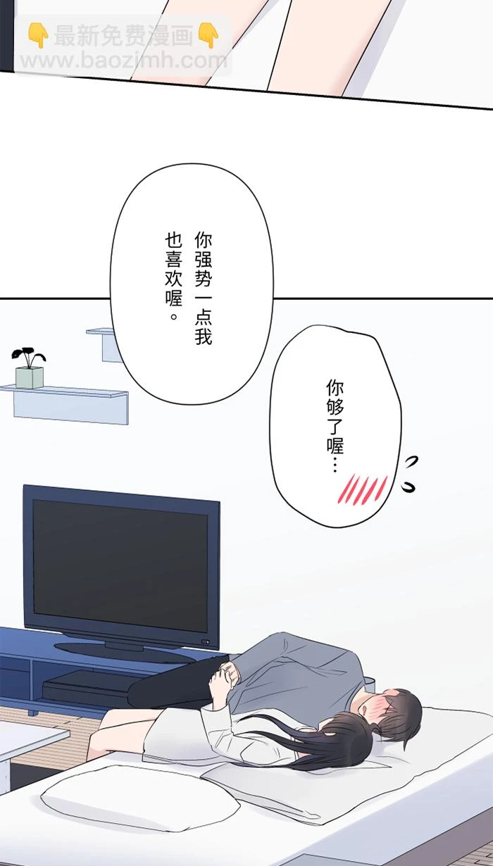 第62话 无可救药 第40页