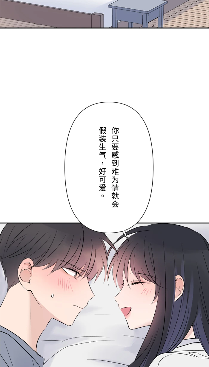 第62话 无可救药 第41页
