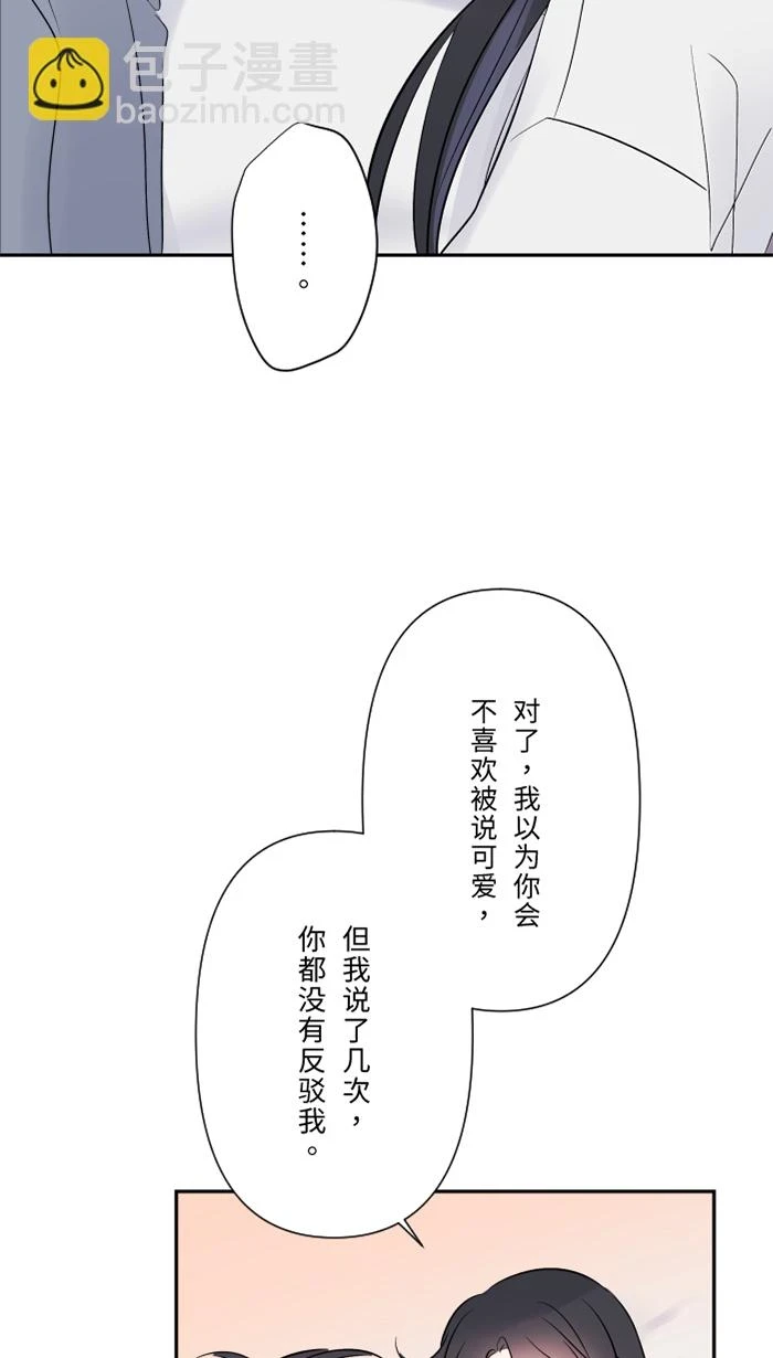 第62话 无可救药 第42页
