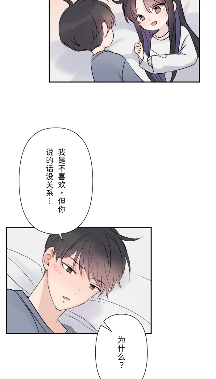 第62话 无可救药 第43页
