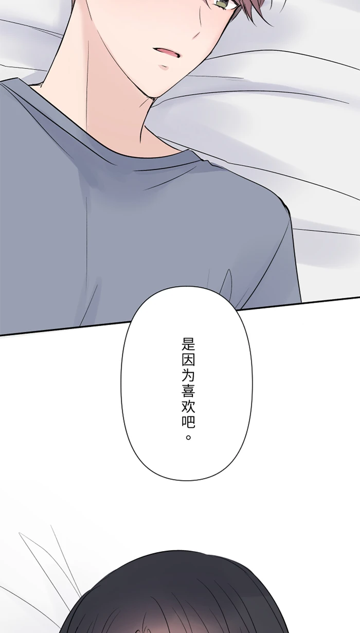 第62话 无可救药 第45页