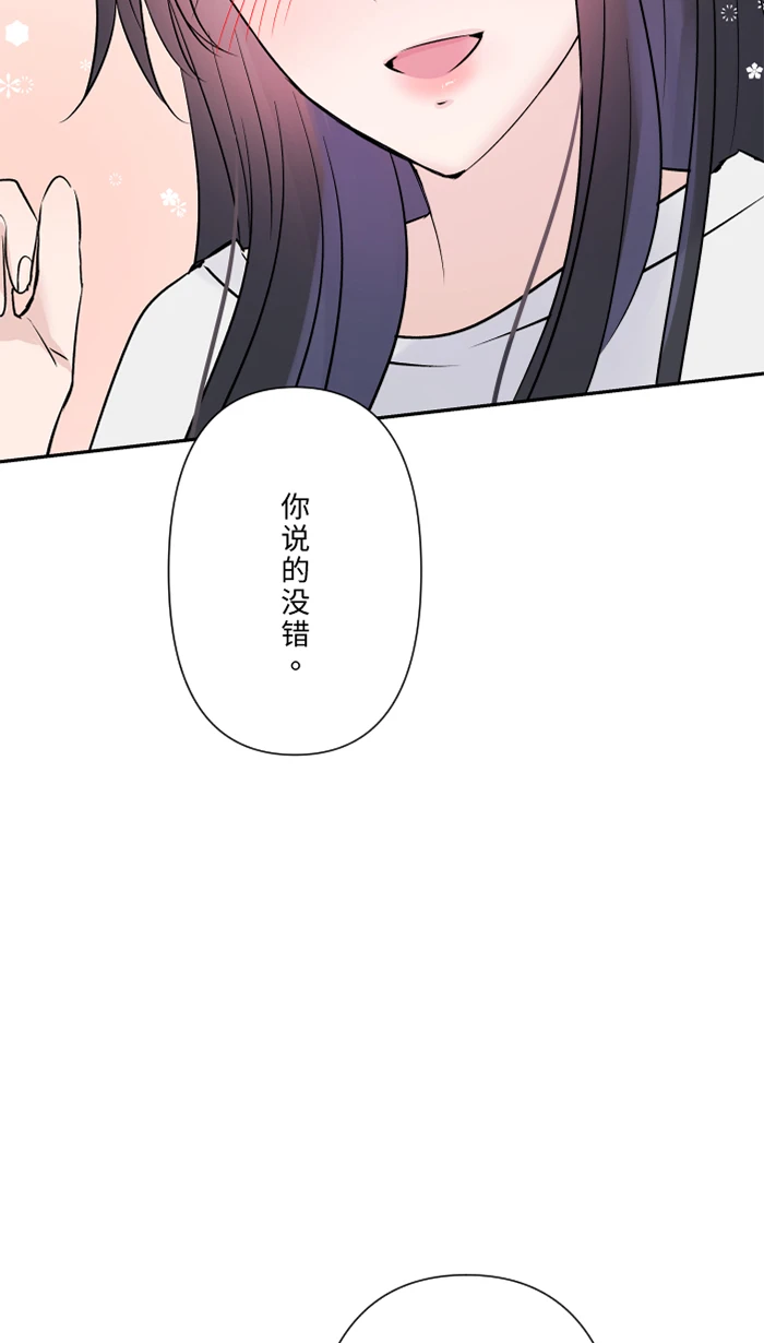 第62话 无可救药 第47页