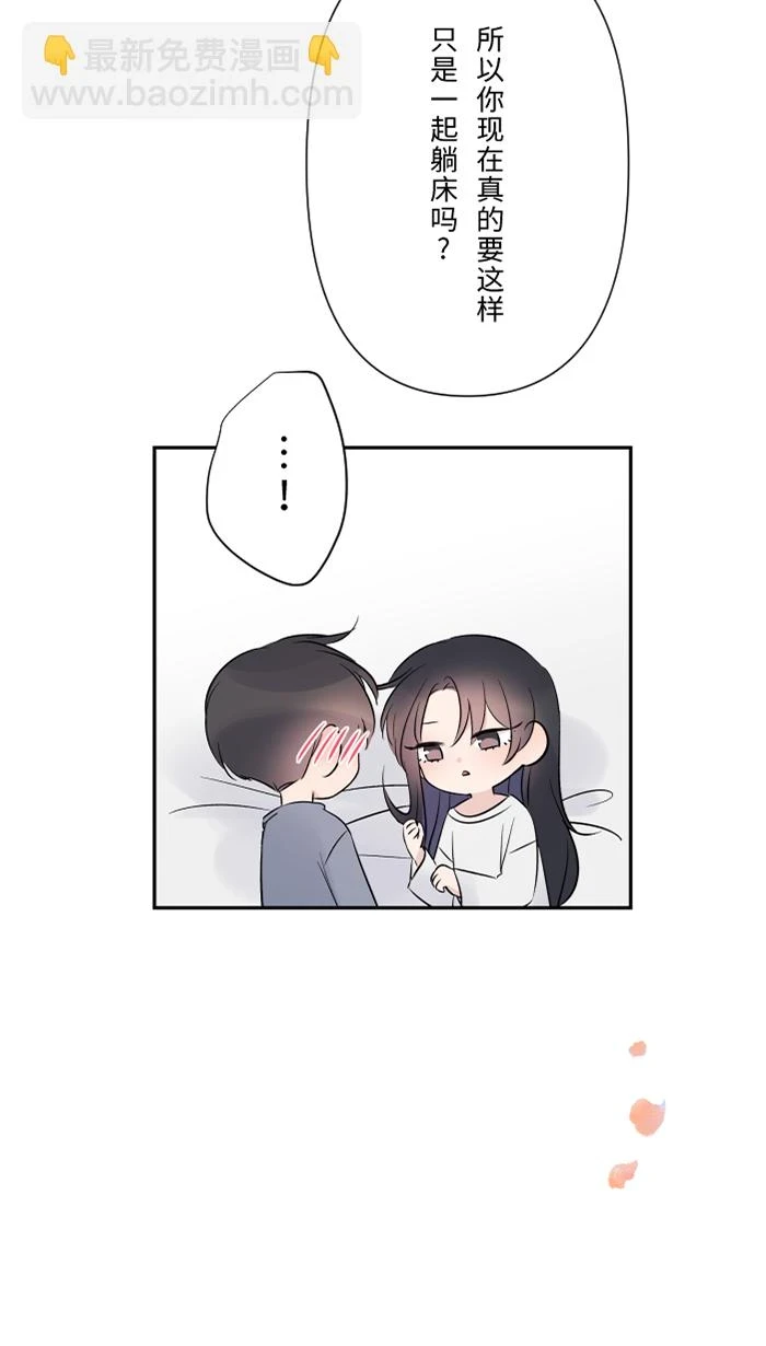 第62话 无可救药 第48页