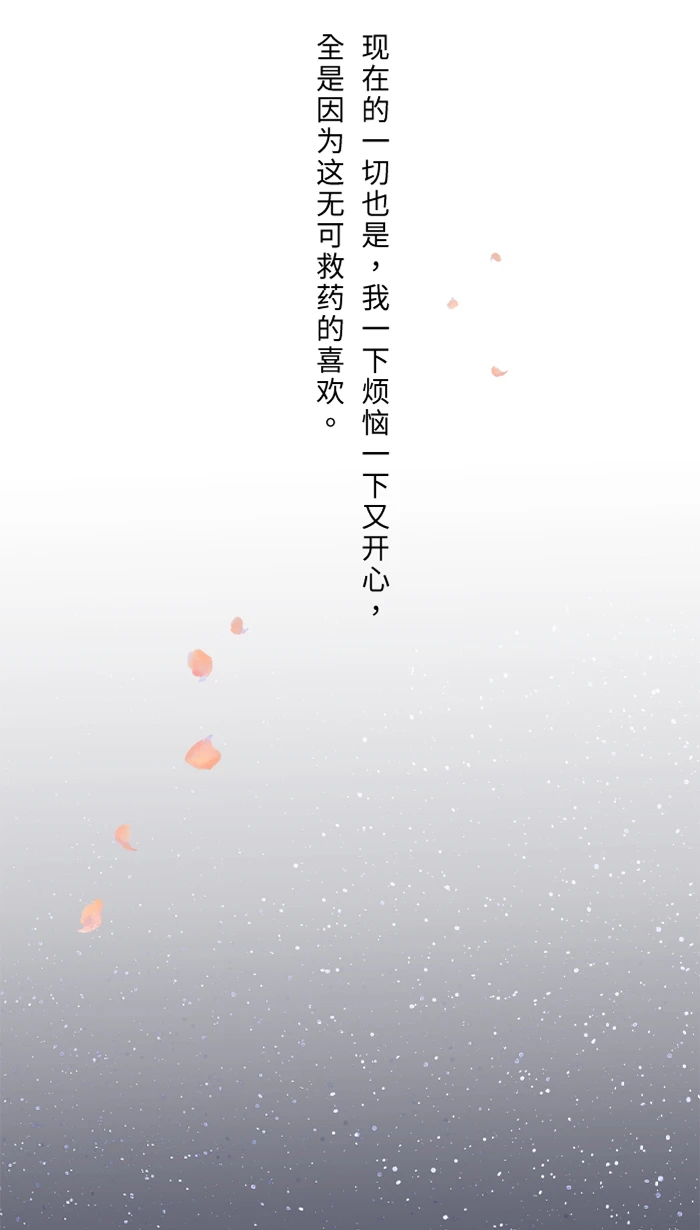 第62话 无可救药 第49页