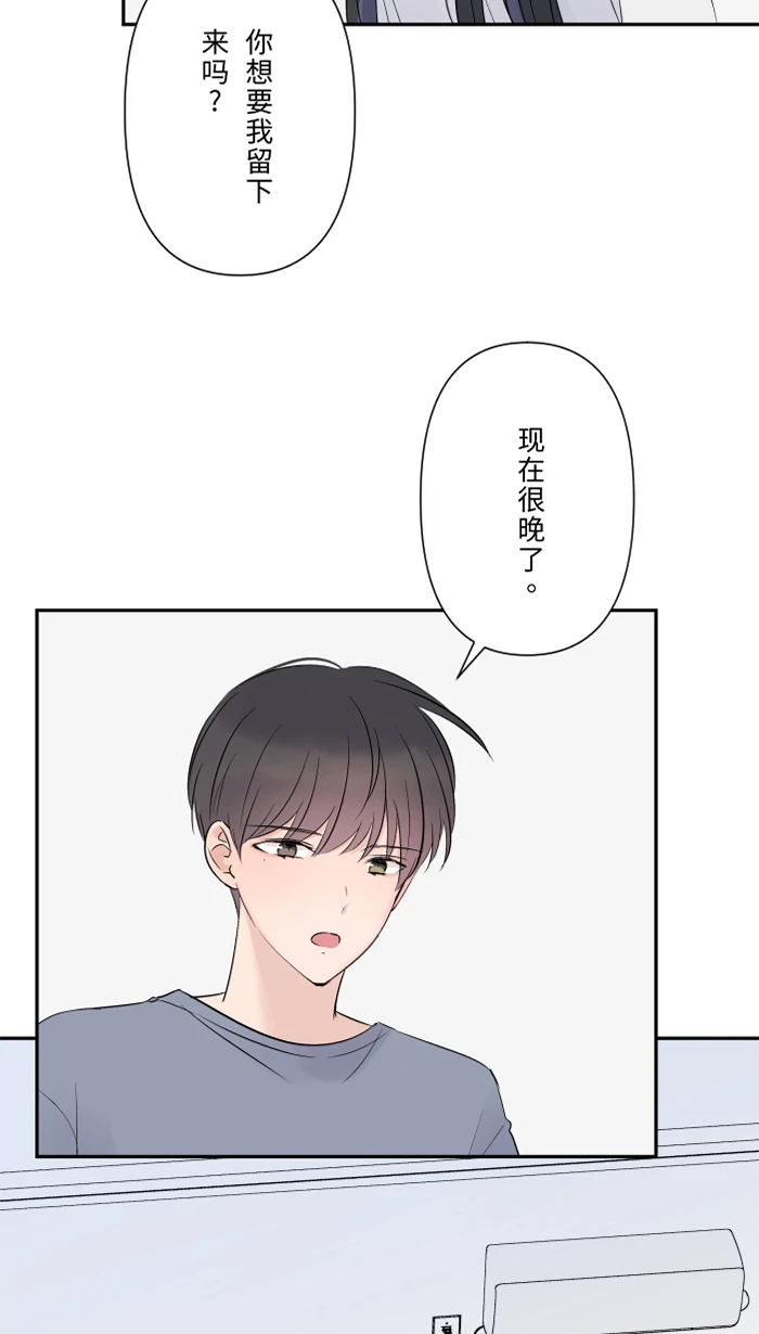 第62话 无可救药 第52页