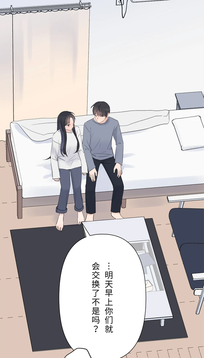 第62话 无可救药 第53页