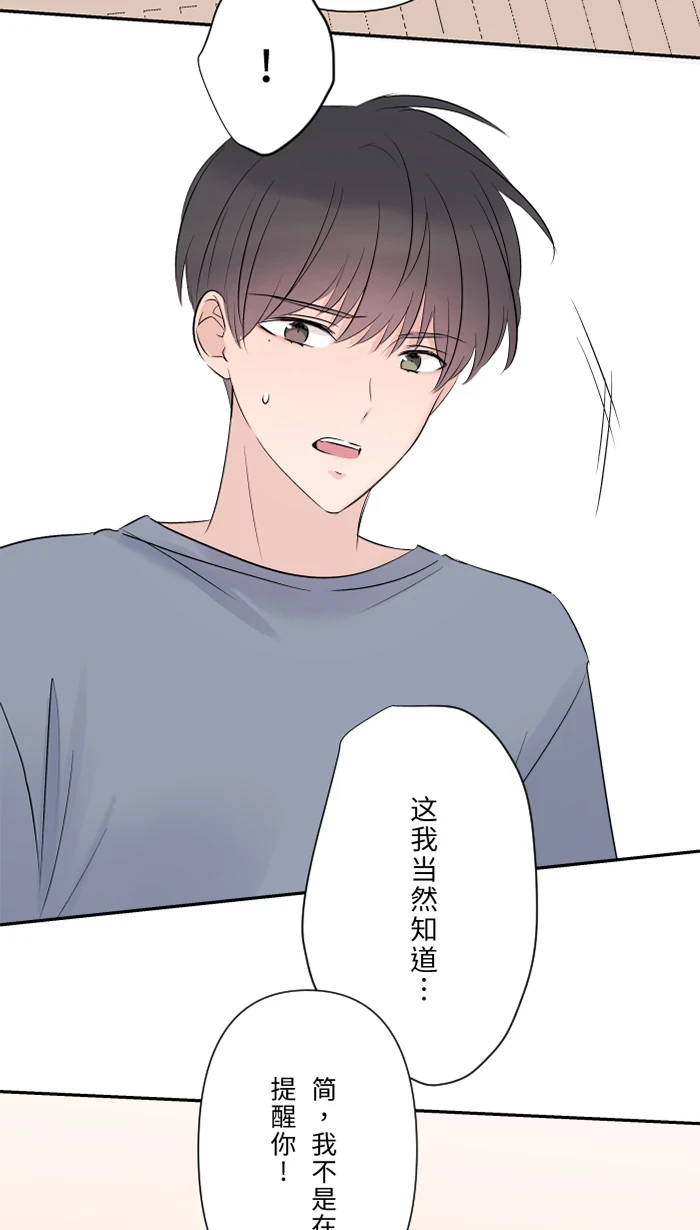 第62话 无可救药 第54页