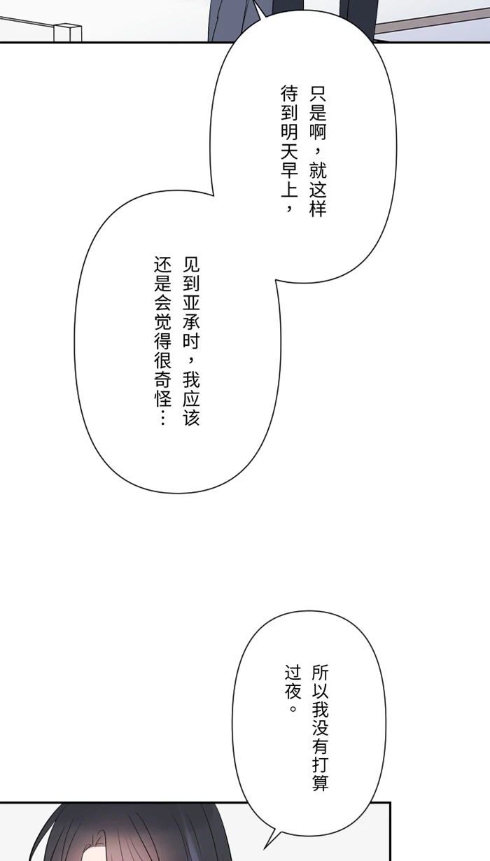 第62话 无可救药 第58页