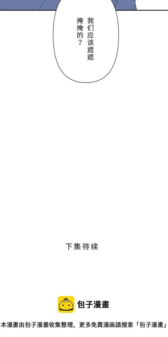 第62话 无可救药 第61页