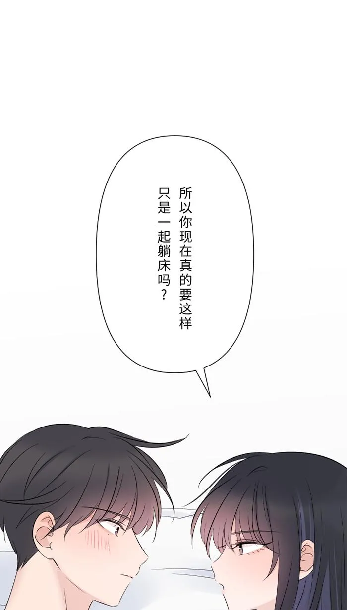 第63话 关系 第1页