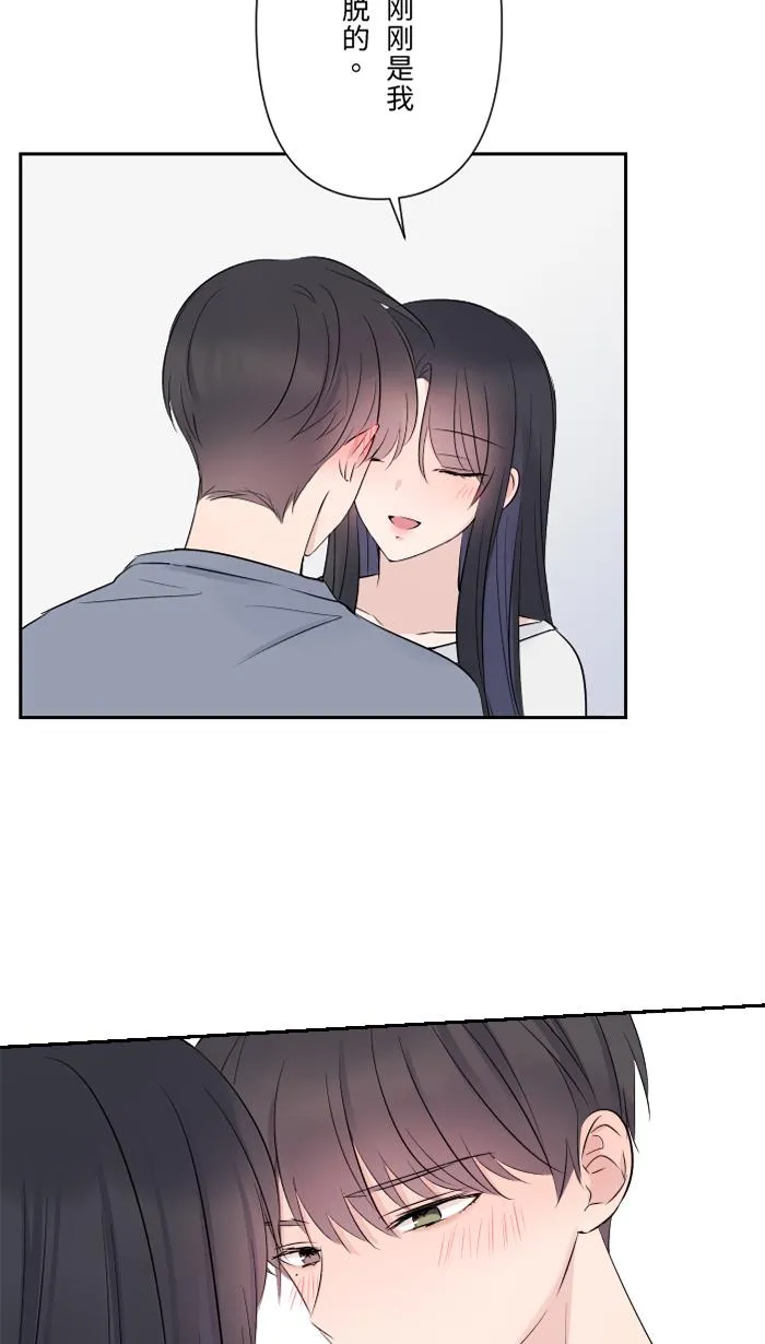 第63话 关系 第8页