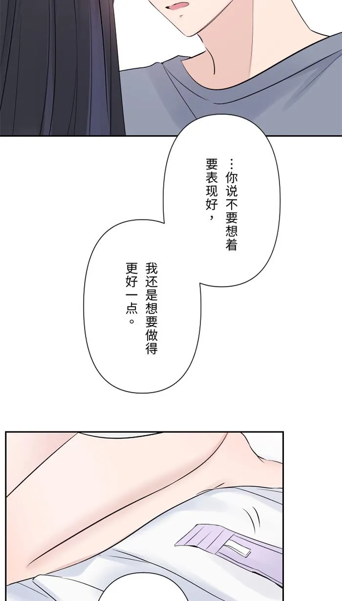 第63话 关系 第9页