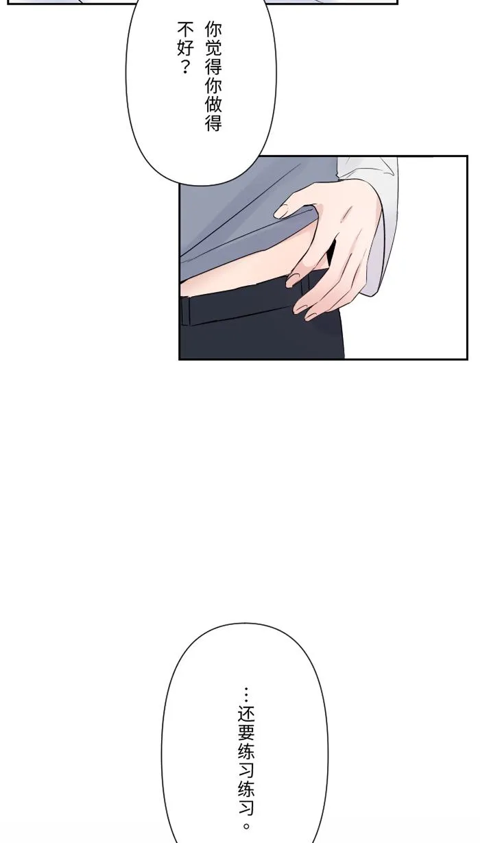 第63话 关系 第10页