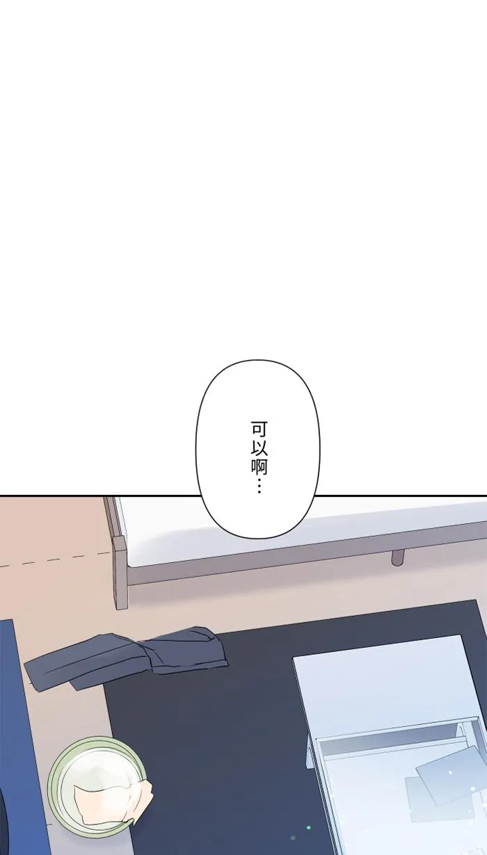 第63话 关系 第13页