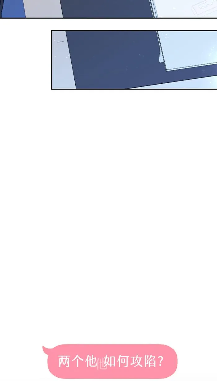 第63话 关系 第14页