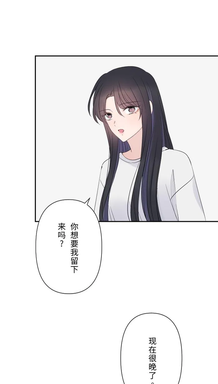 第63话 关系 第17页