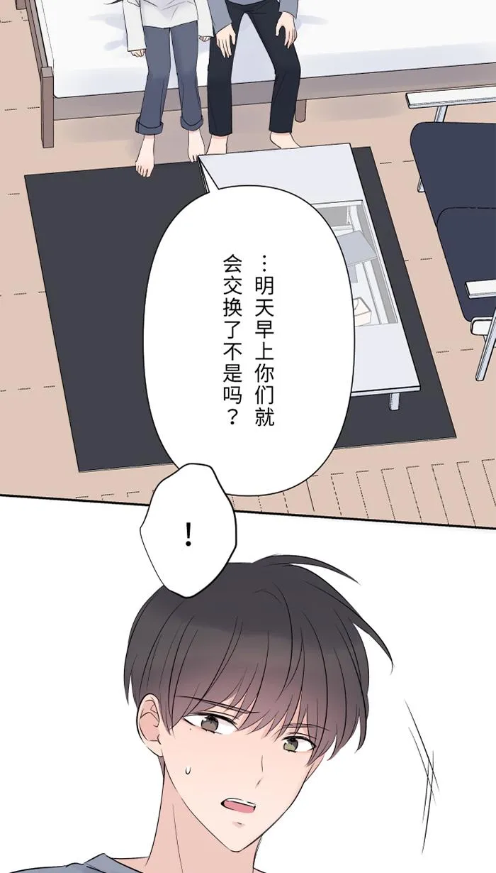 第63话 关系 第19页
