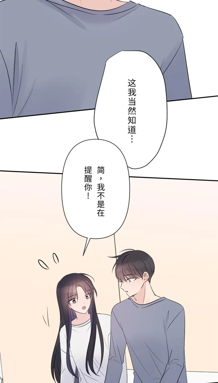 第63话 关系 第20页