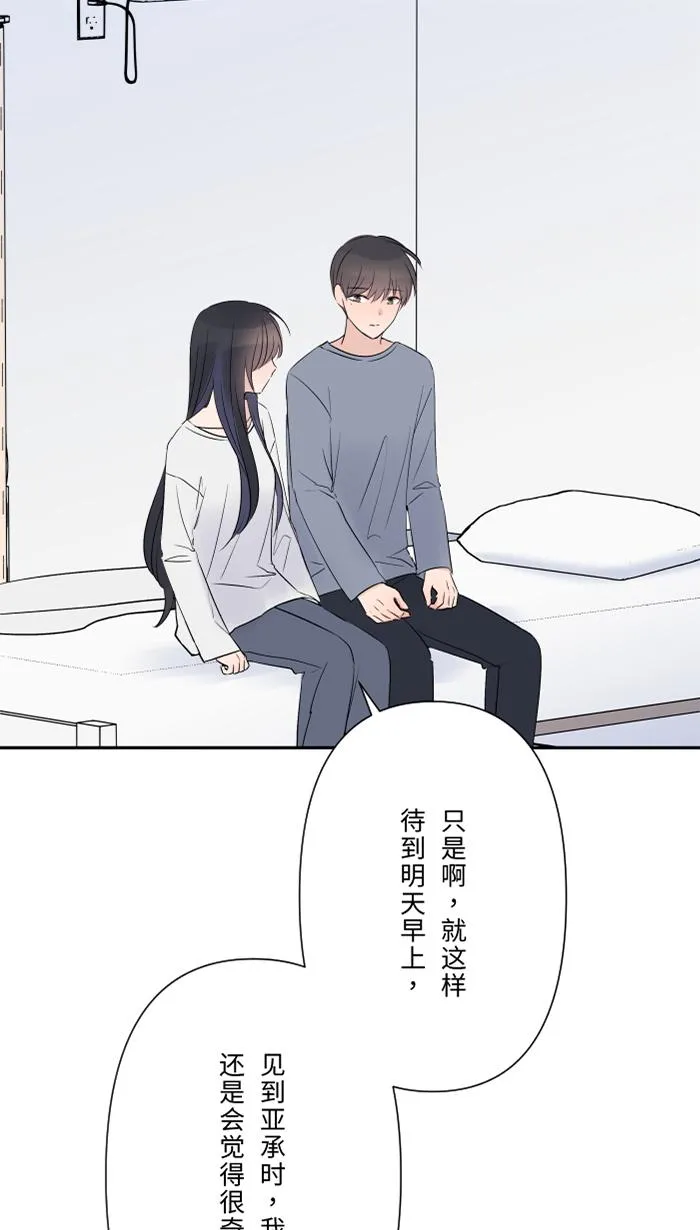 第63话 关系 第23页