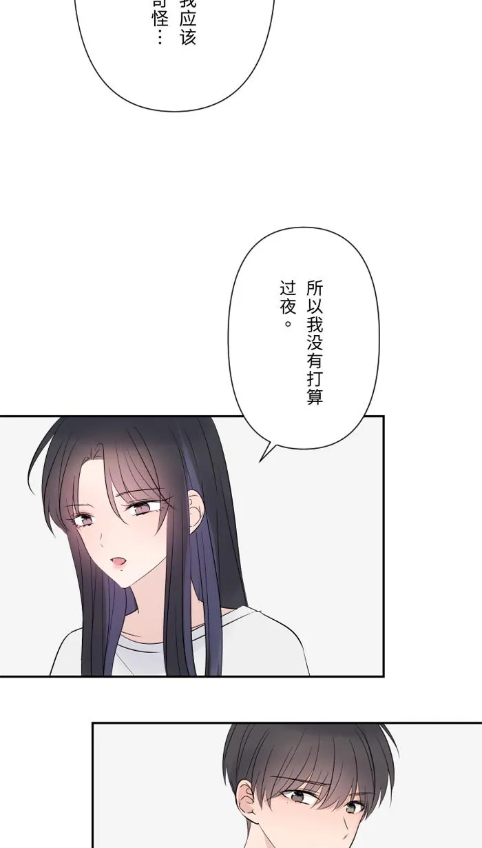第63话 关系 第24页