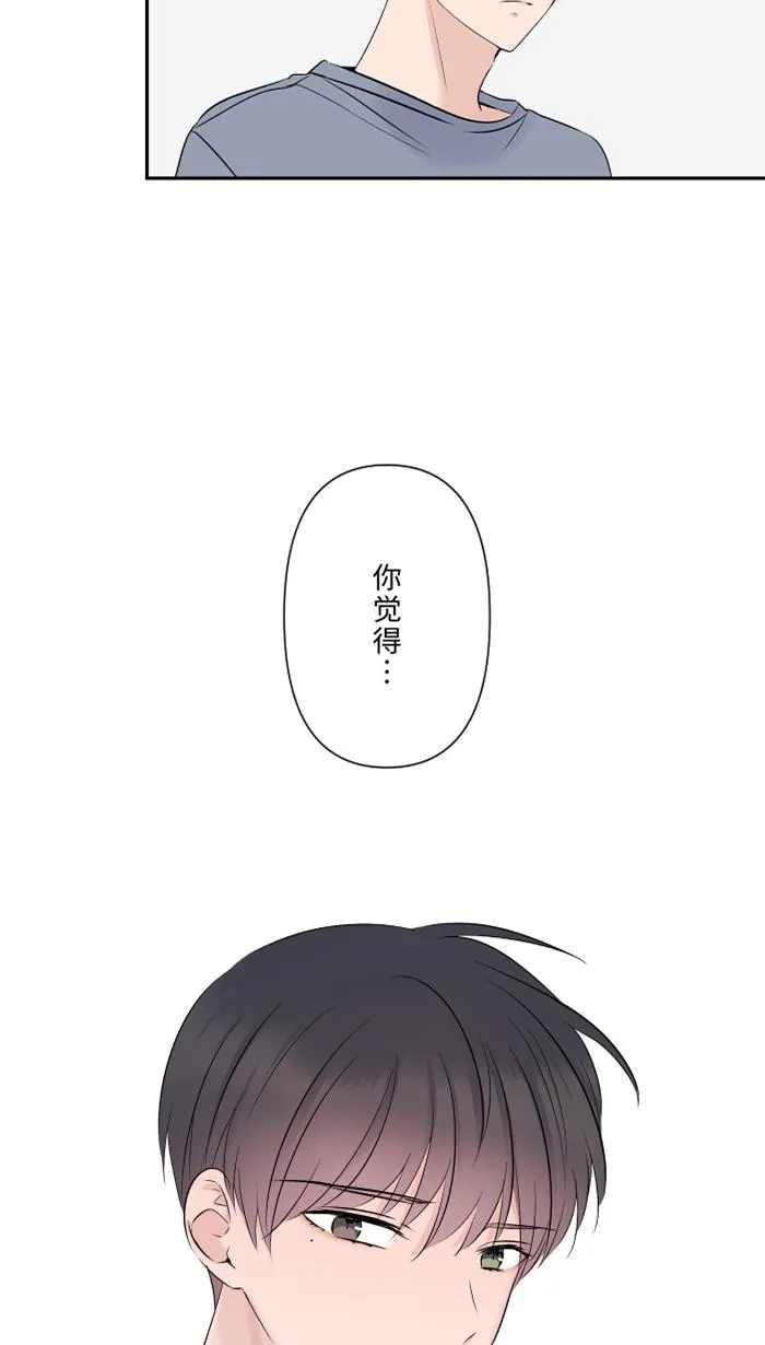第63话 关系 第25页