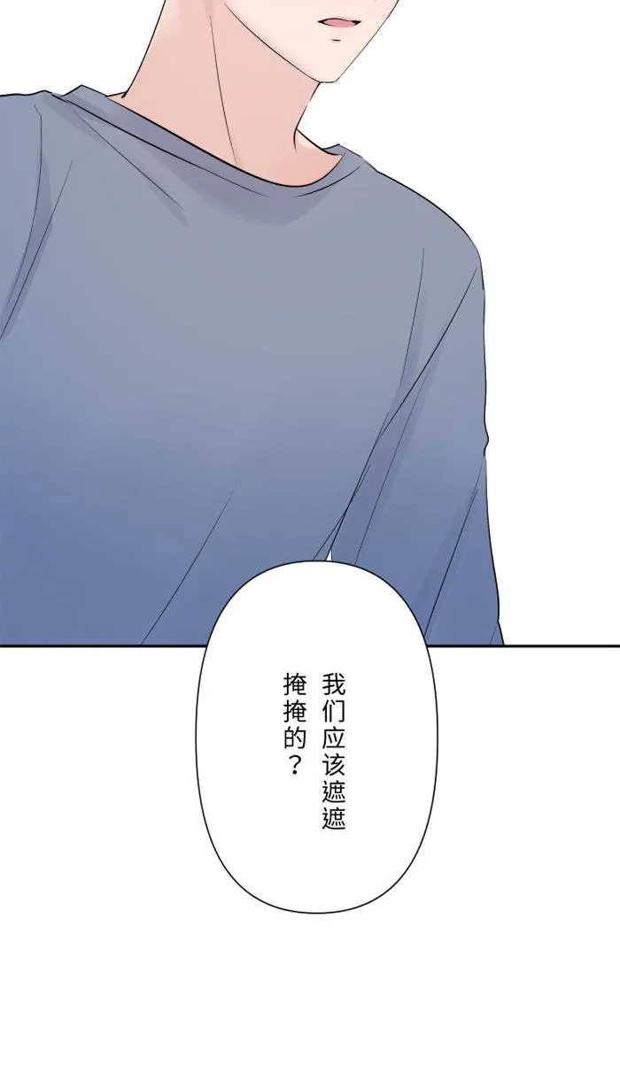 第63话 关系 第26页