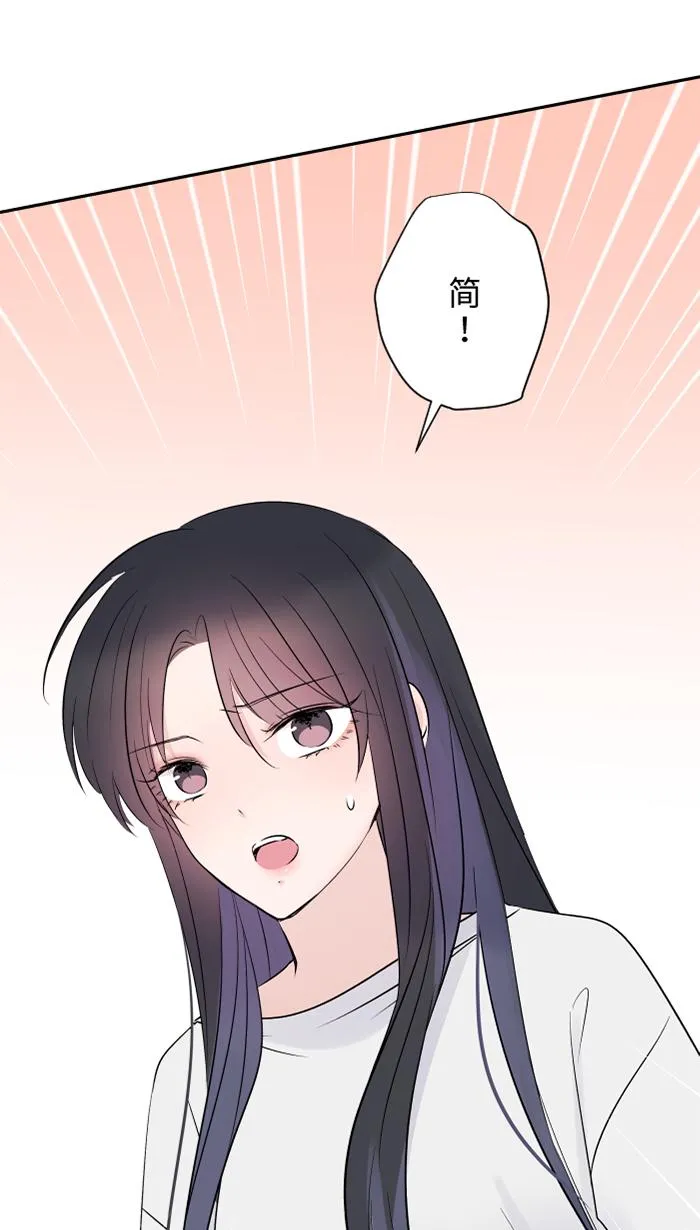 第63话 关系 第27页