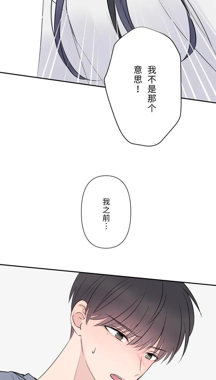 第63话 关系 第28页