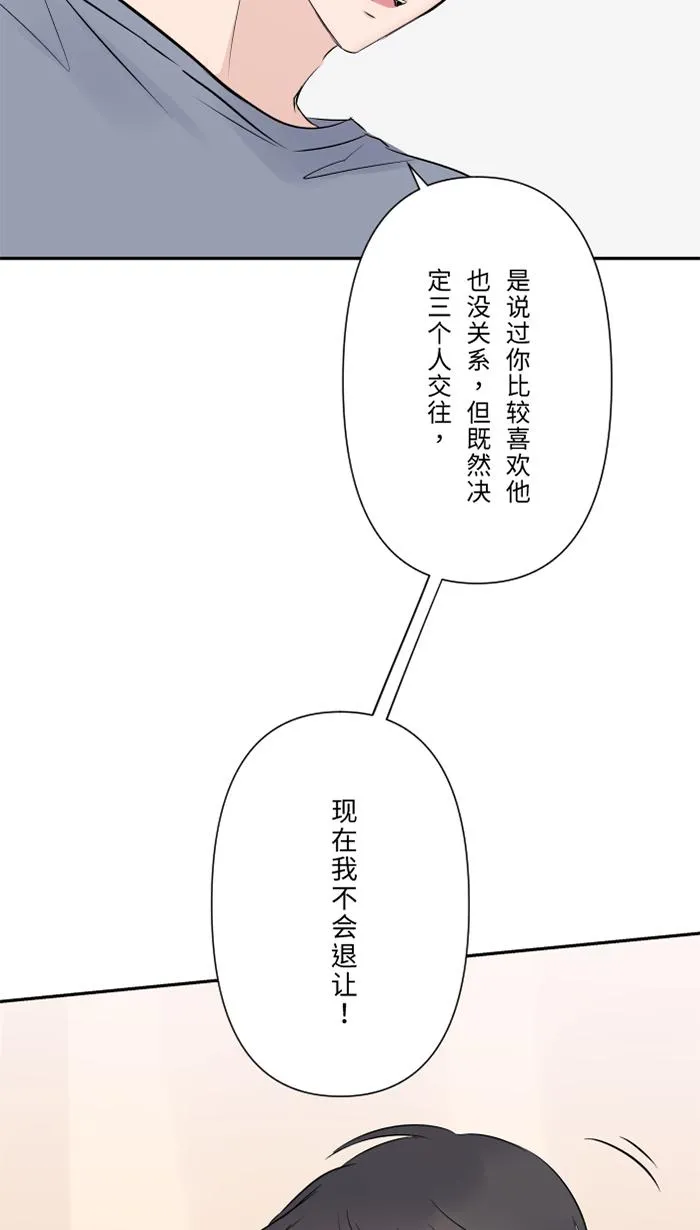 第63话 关系 第29页