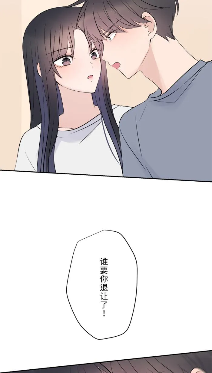 第63话 关系 第30页