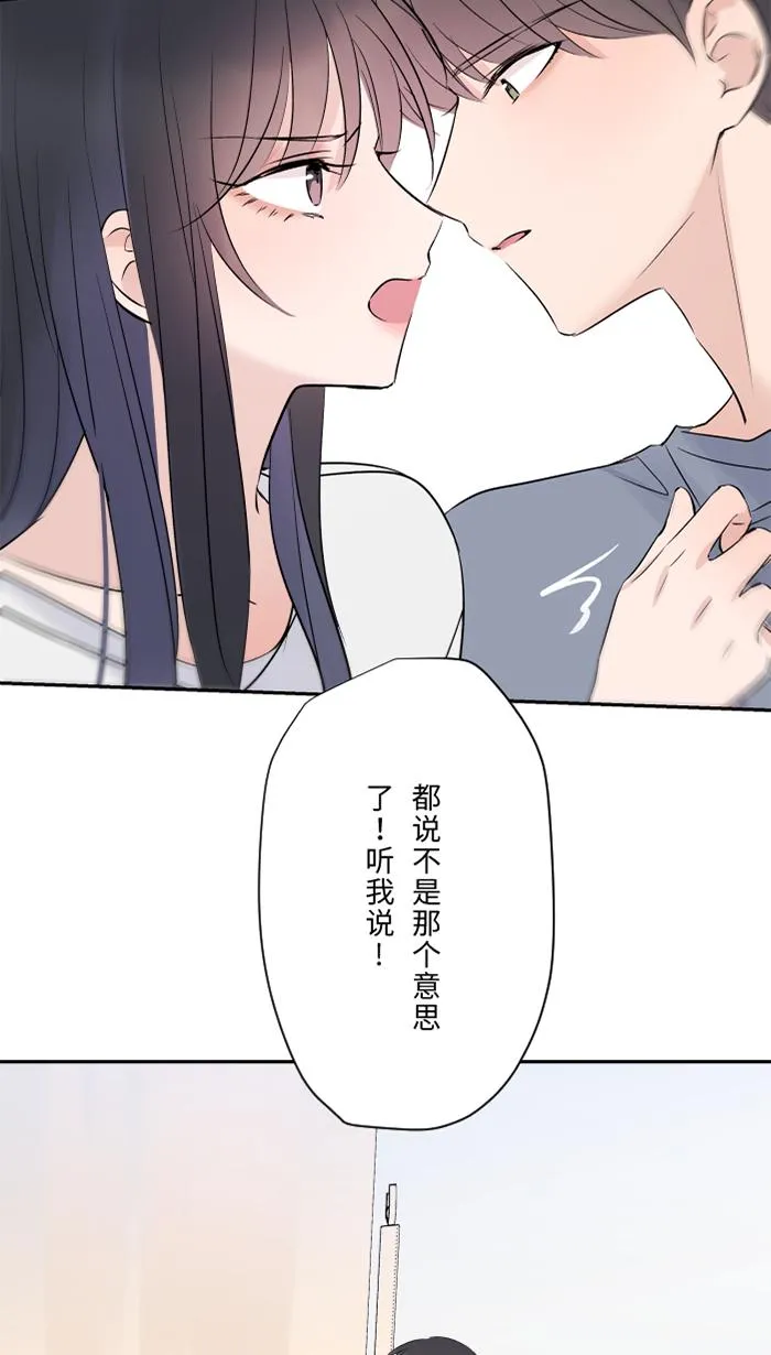 第63话 关系 第31页