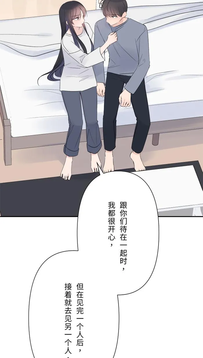 第63话 关系 第32页