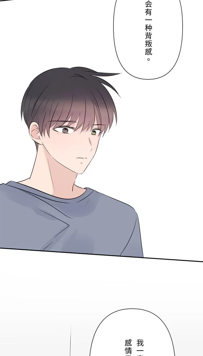 第63话 关系 第34页