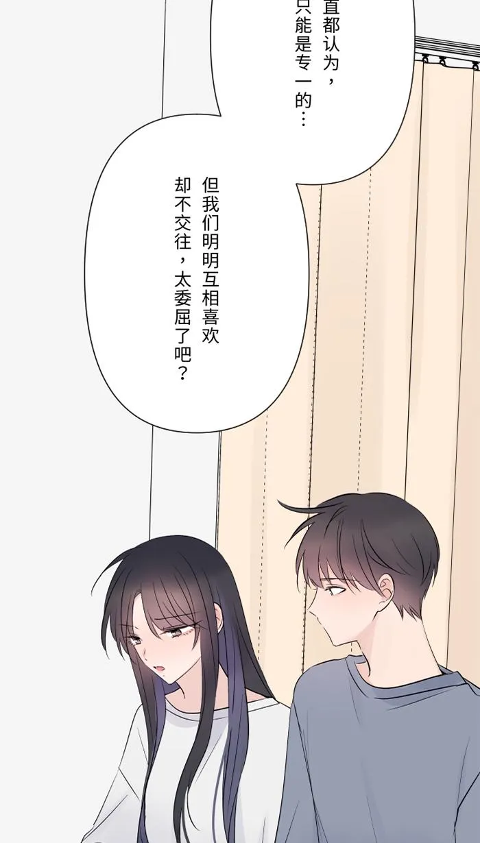 第63话 关系 第35页