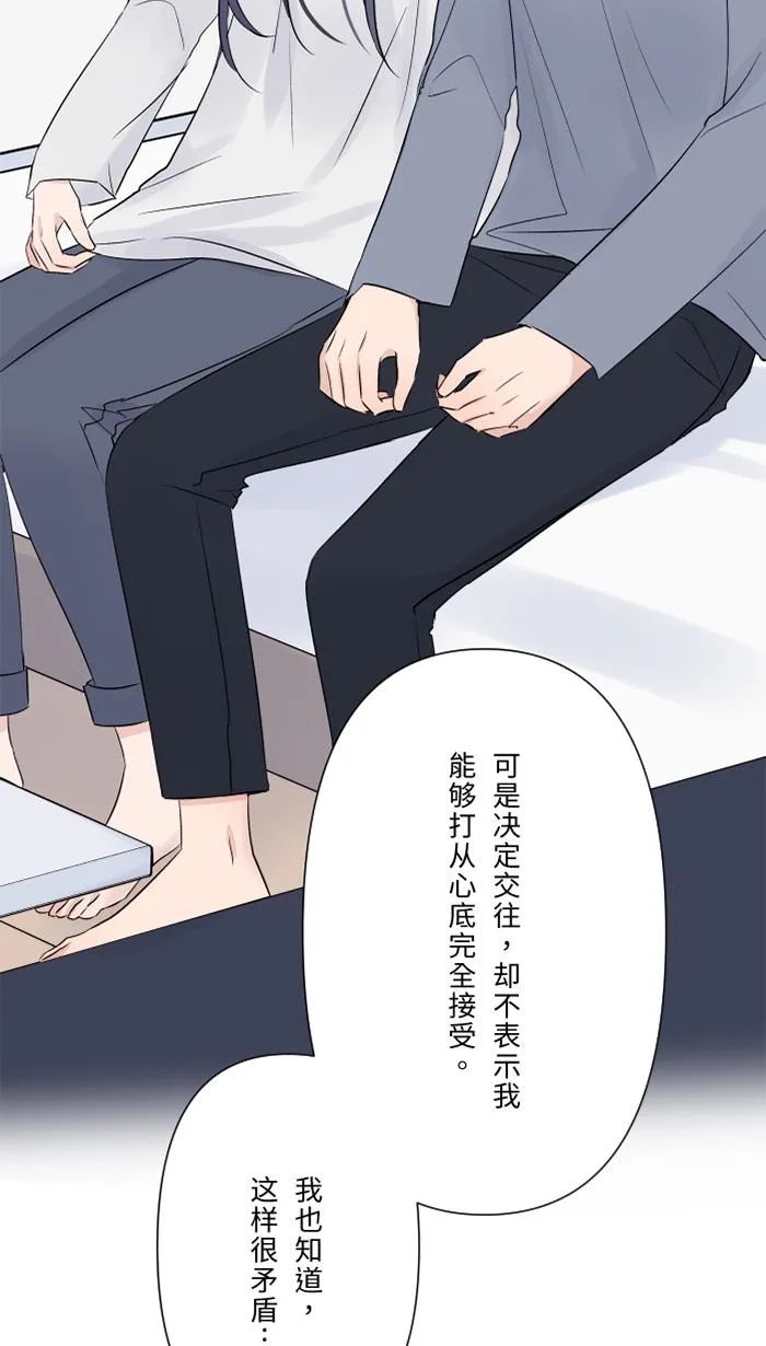 第63话 关系 第36页