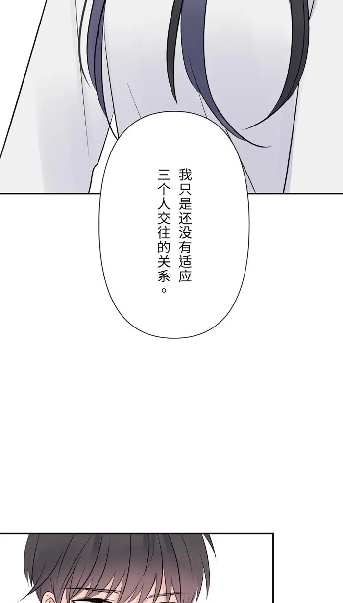第63话 关系 第38页