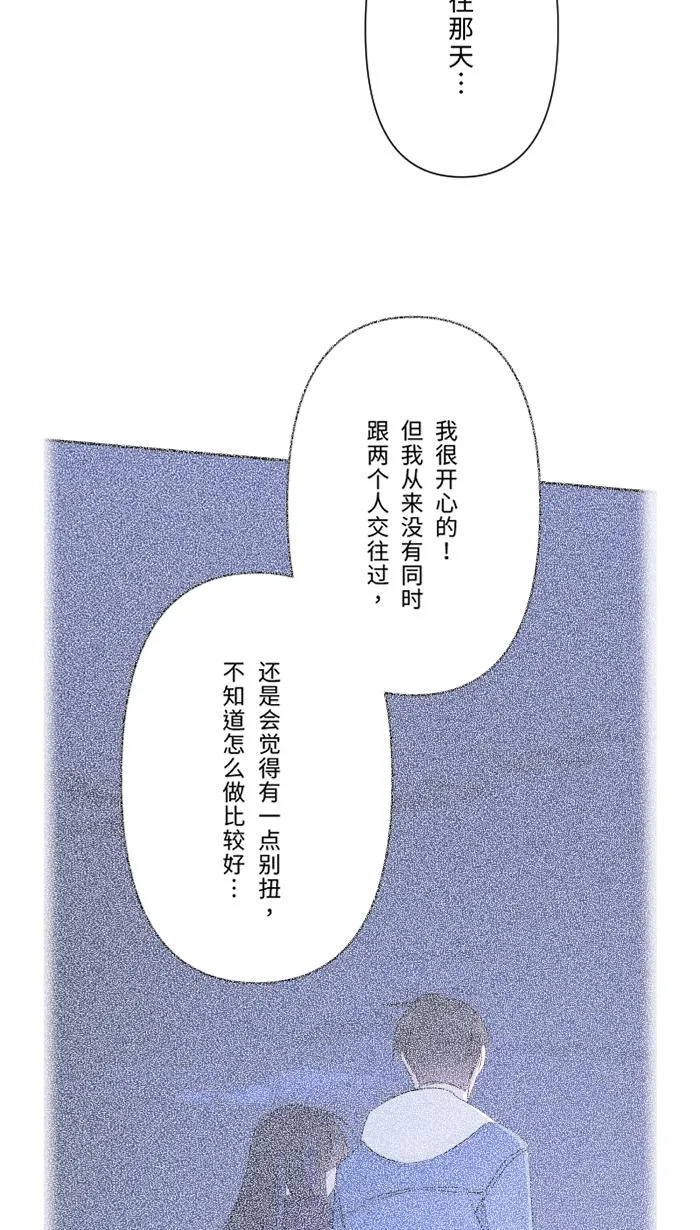 第63话 关系 第40页