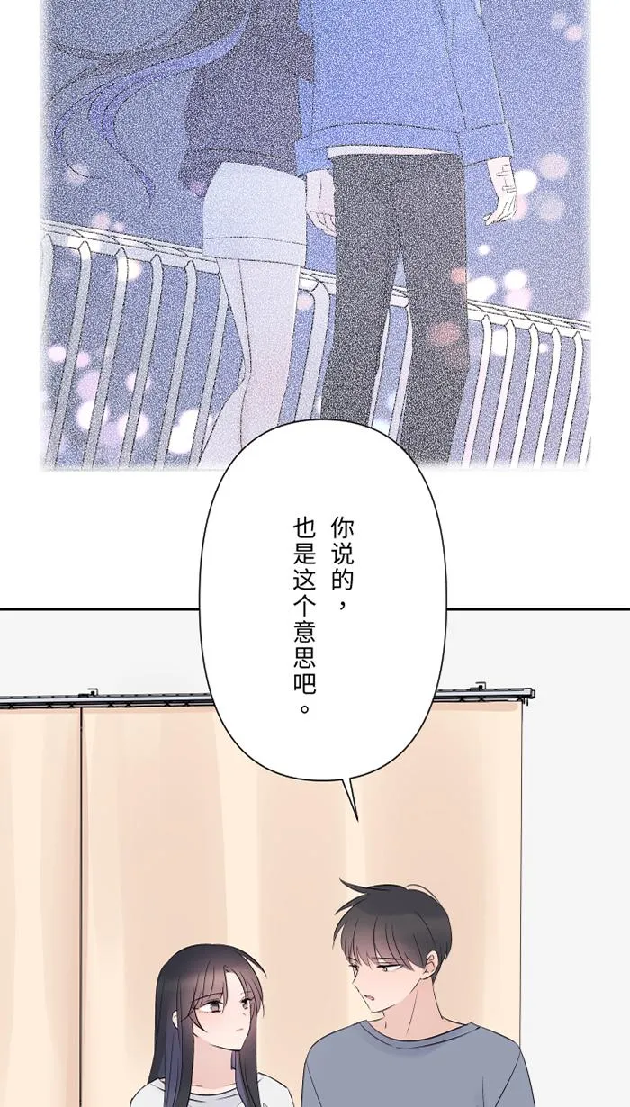 第63话 关系 第41页