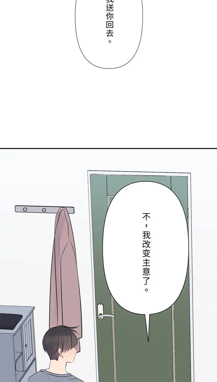第63话 关系 第43页