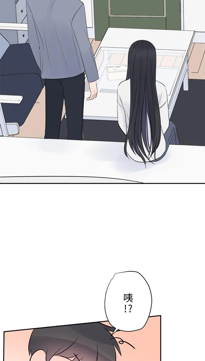 第63话 关系 第44页