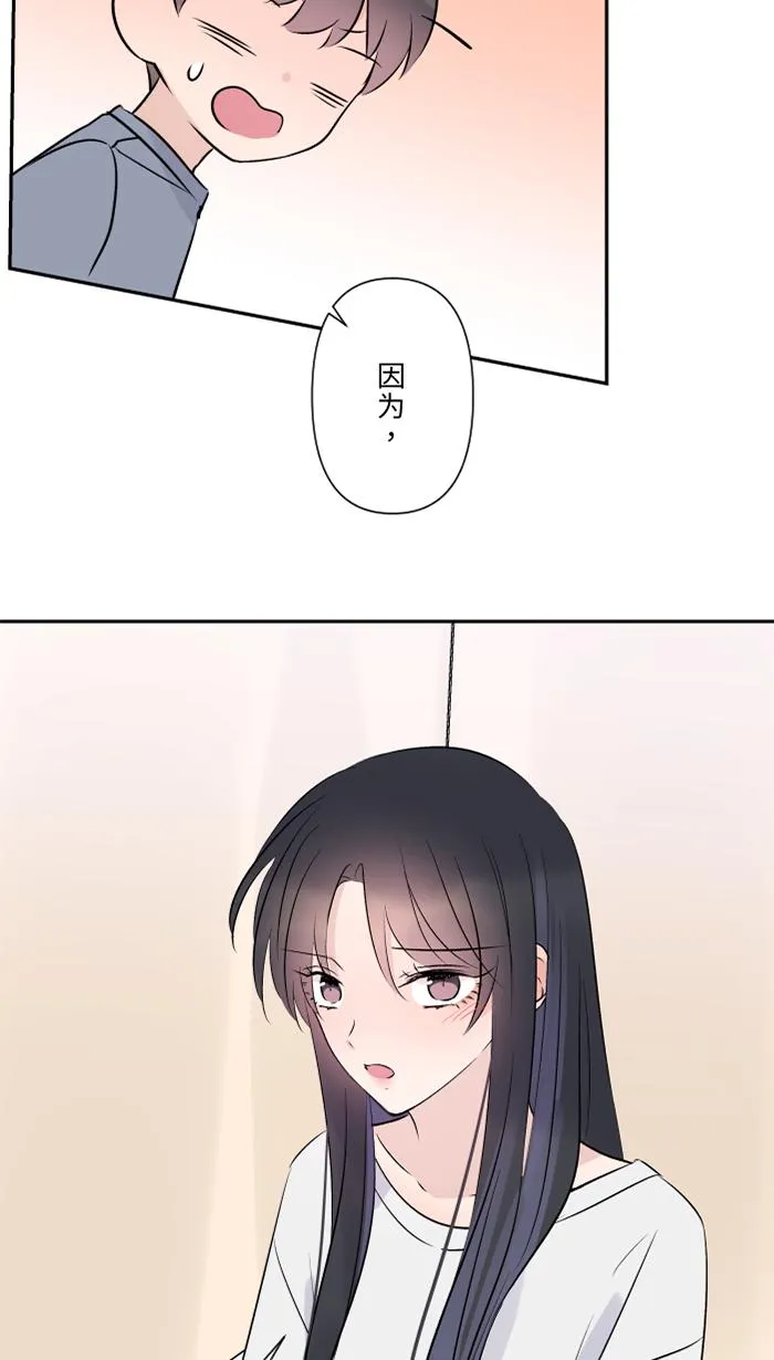 第63话 关系 第45页