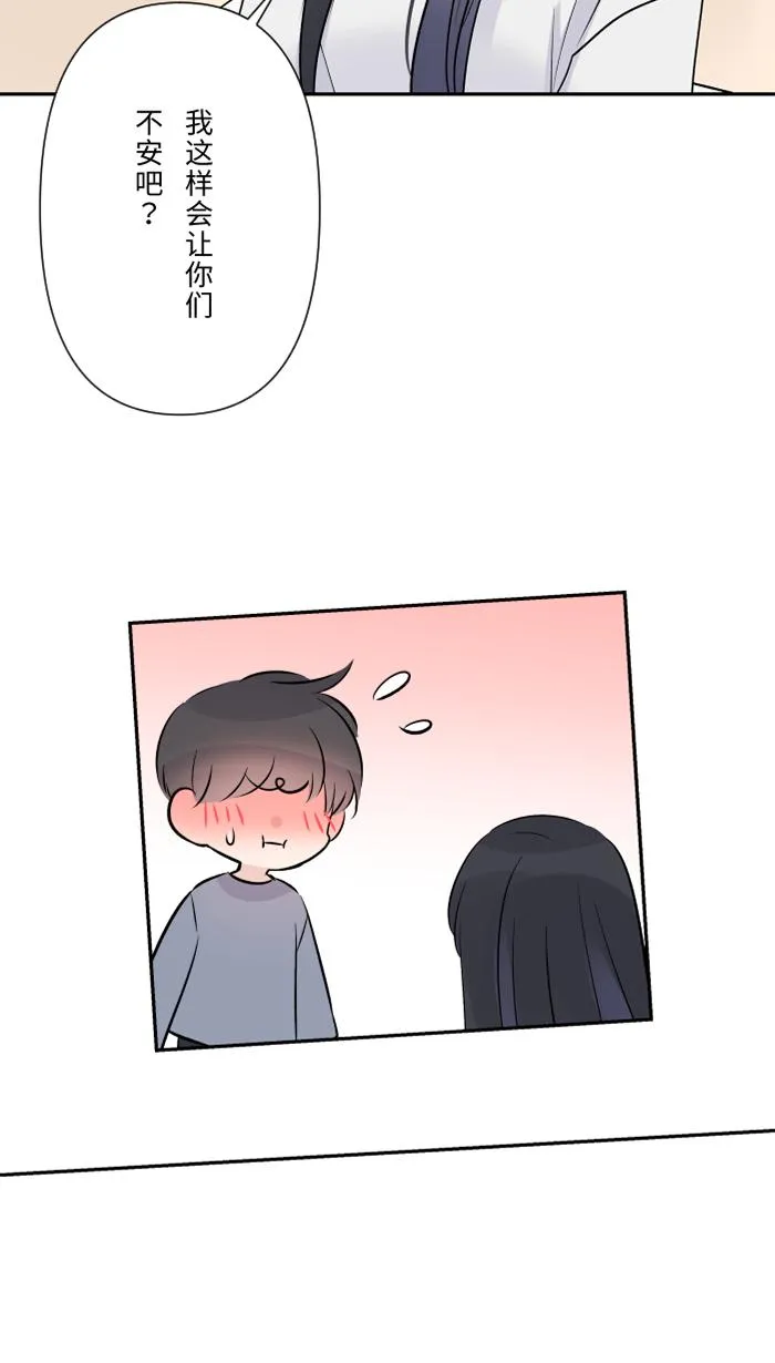 第63话 关系 第46页