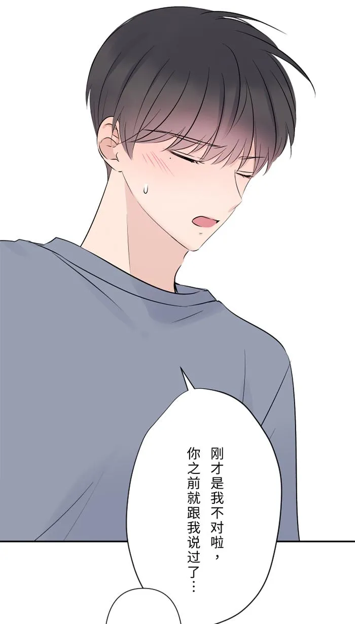 第63话 关系 第47页