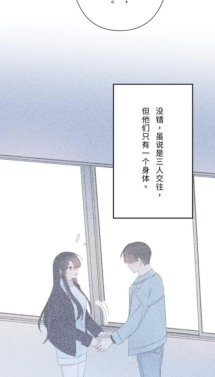 第63话 关系 第49页