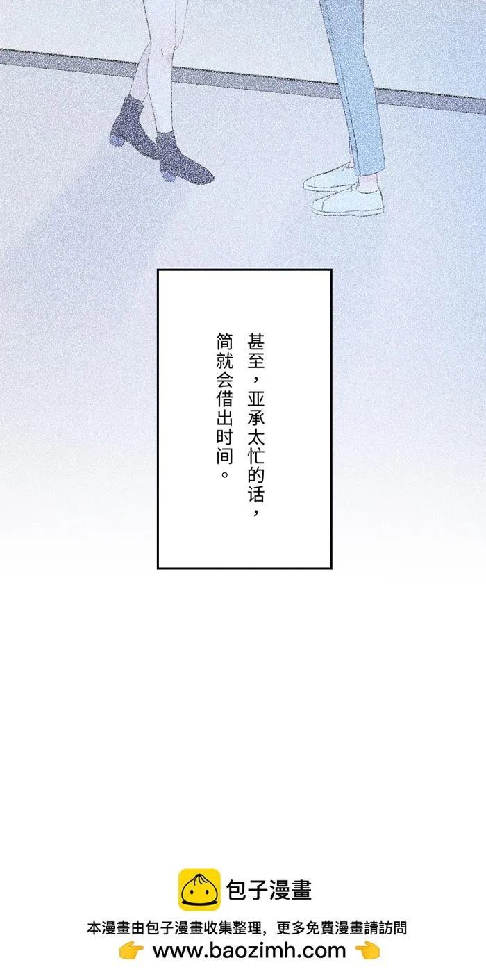 第63话 关系 第50页