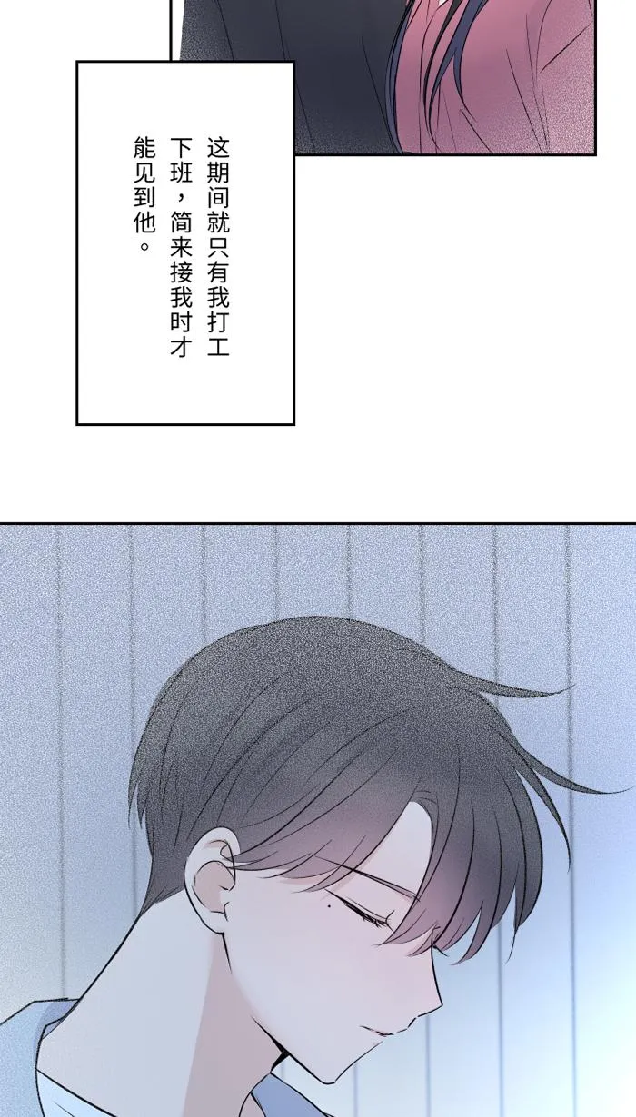 第63话 关系 第53页
