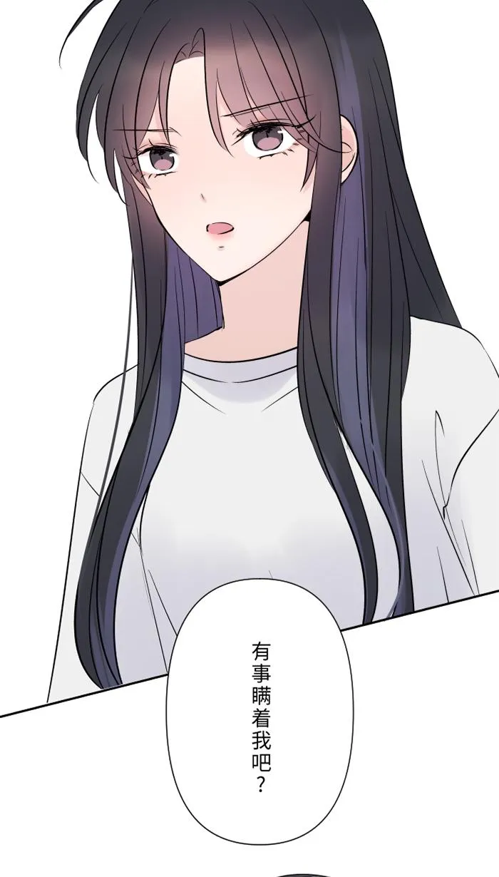 第63话 关系 第55页